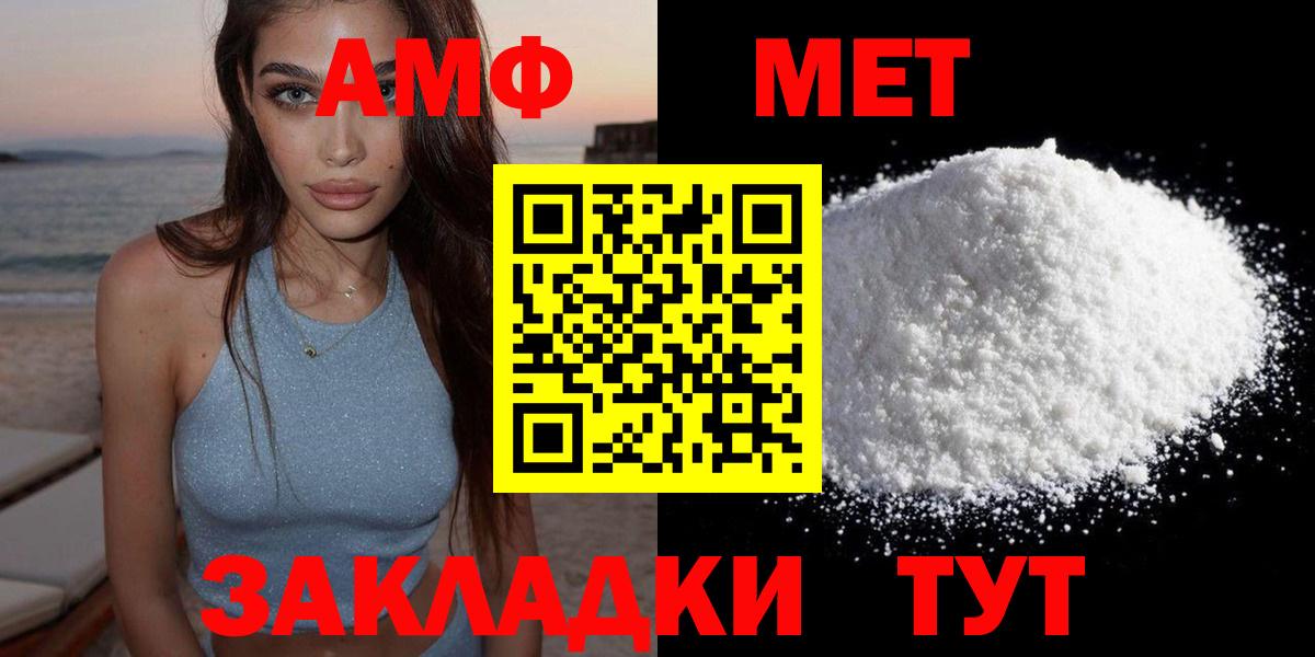 Amphetamine  Вход с VPN  Мурманск  Амфетамин VHQ 