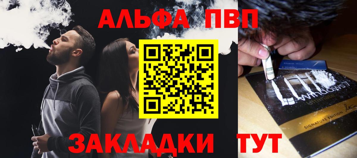 Alpha PVP СК КРИС Мурманск