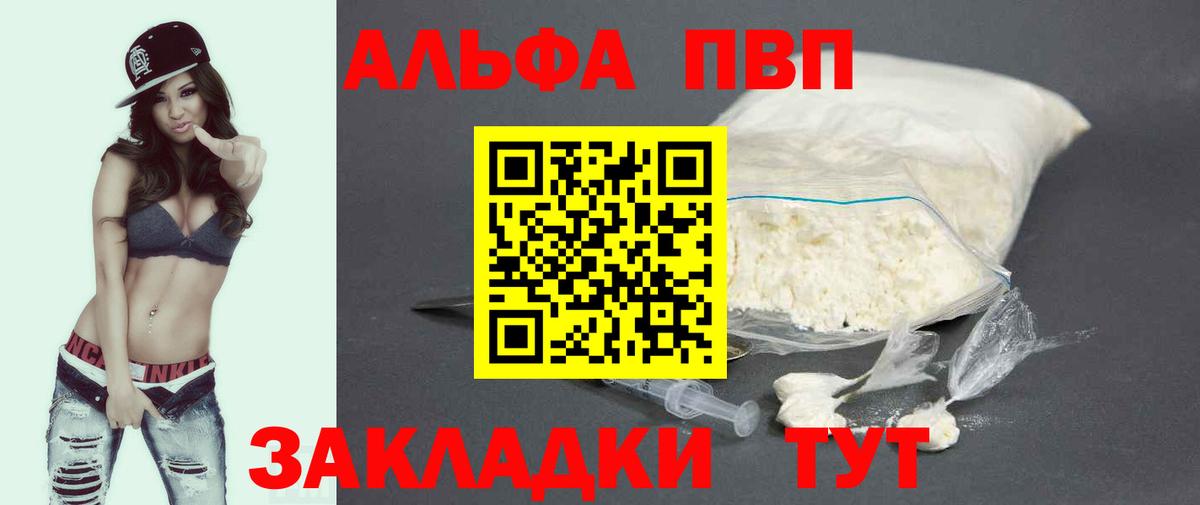 цены   Вход с VPN  Alfa_PVP VHQ  Мурманск  Alpha-PVP СК  Alpha-PVP крисы CK 