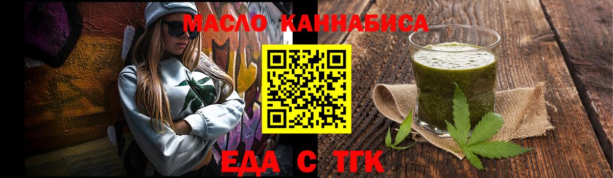 Мурманск  Canna-Cookies конопля  Вход с VPN 
