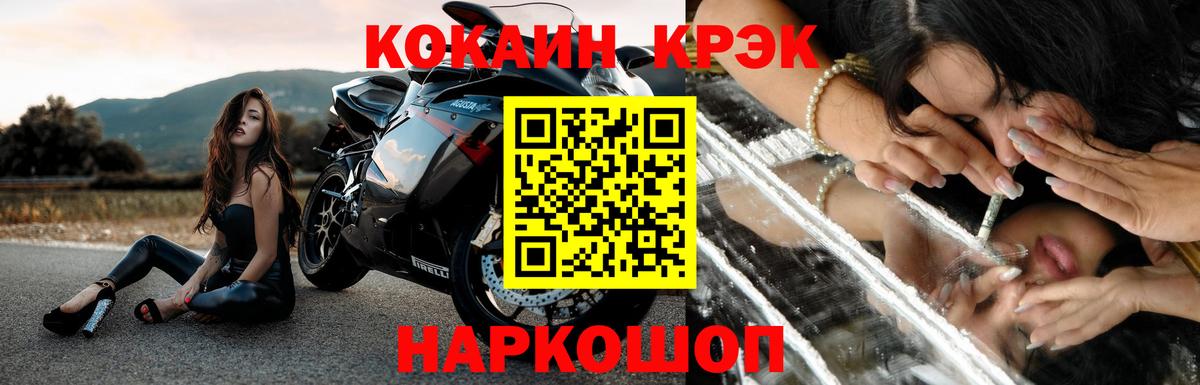 COCAIN Fish Scale Мурманск