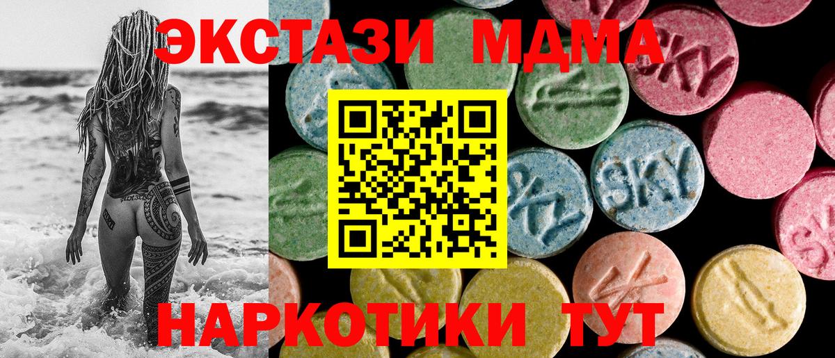 Ecstasy 99%  Ecstasy  Вход с VPN  МЕГА маркетплейс  Ecstasy TESLA  Мурманск 