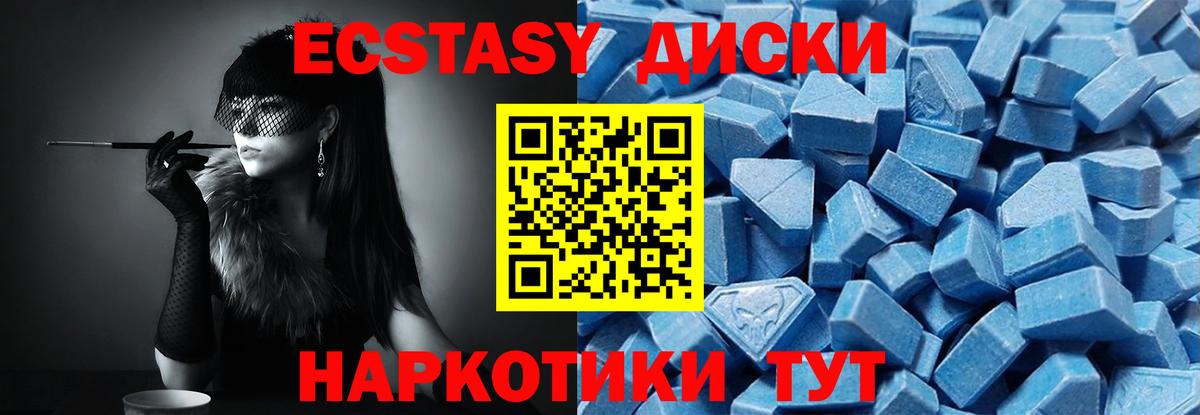 Экстази таблы Мурманск
