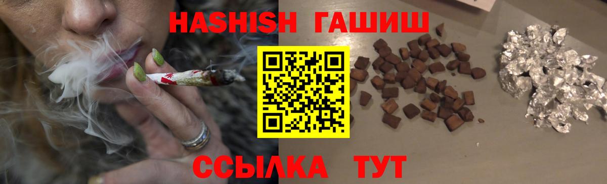 Мурманск  ГАШ Cannabis  ГАШ VHQ  Вход с VPN 