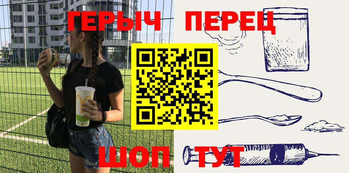 ГЕРОИН  ГЕРОИН герыч  Вход с VPN  Мурманск 