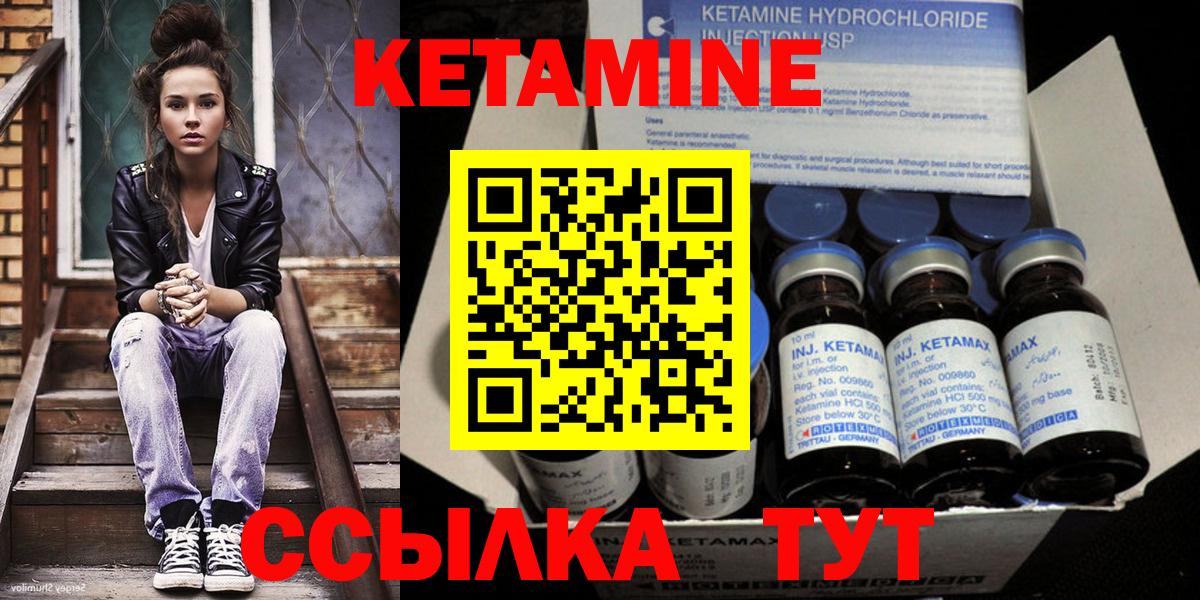 КЕТАМИН VHQ Мурманск