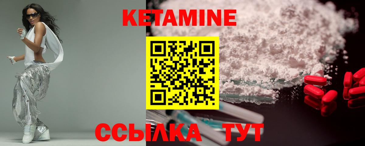КЕТАМИН ketamine  Кетамин VHQ  Вход с VPN  Мурманск 