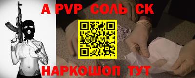 соль ск Татарск