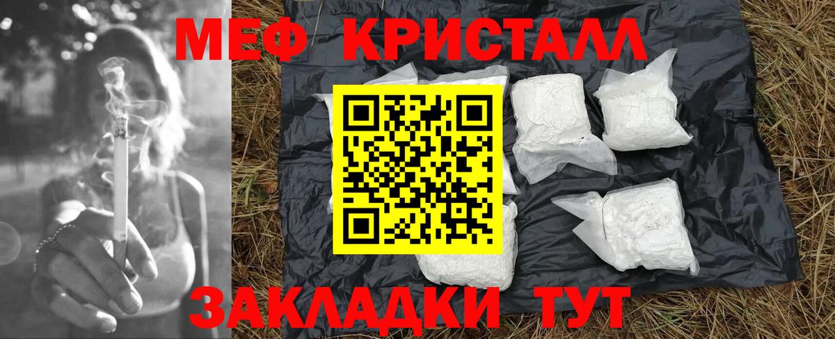 МЕФ мука Мурманск