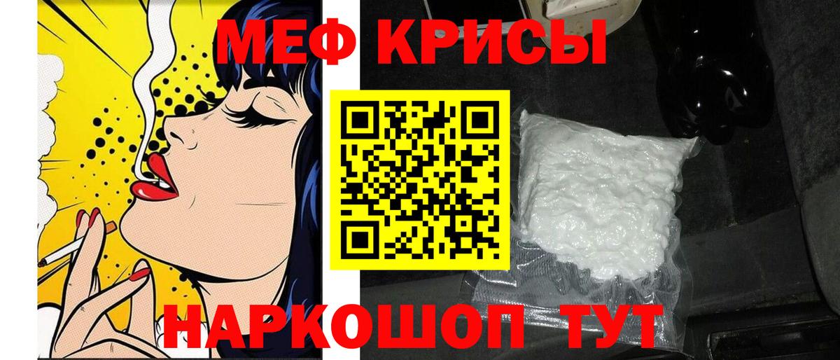 Меф  МЕФ кристаллы  Вход с VPN  Мурманск 