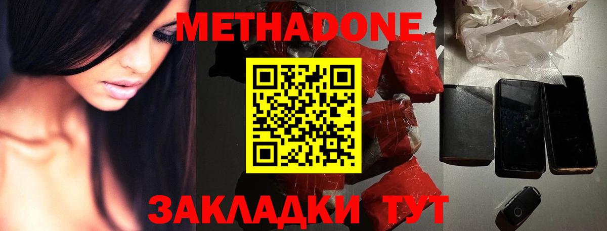 Мурманск  Метадон VHQ  Метадон VHQ  Вход с VPN 