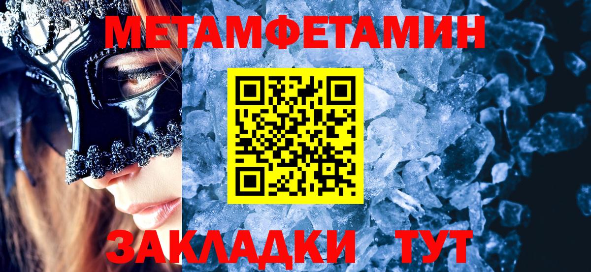 Метамфетамин пудра  Вход с VPN  Мурманск 