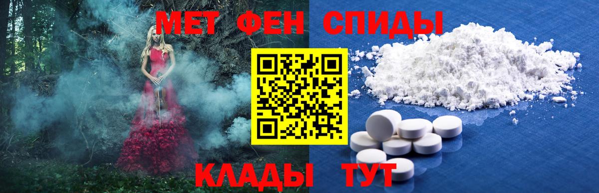 Первитин пудра Мурманск