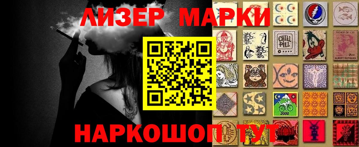 Марки NBOMe 1,8мг  Вход с VPN  Мурманск 