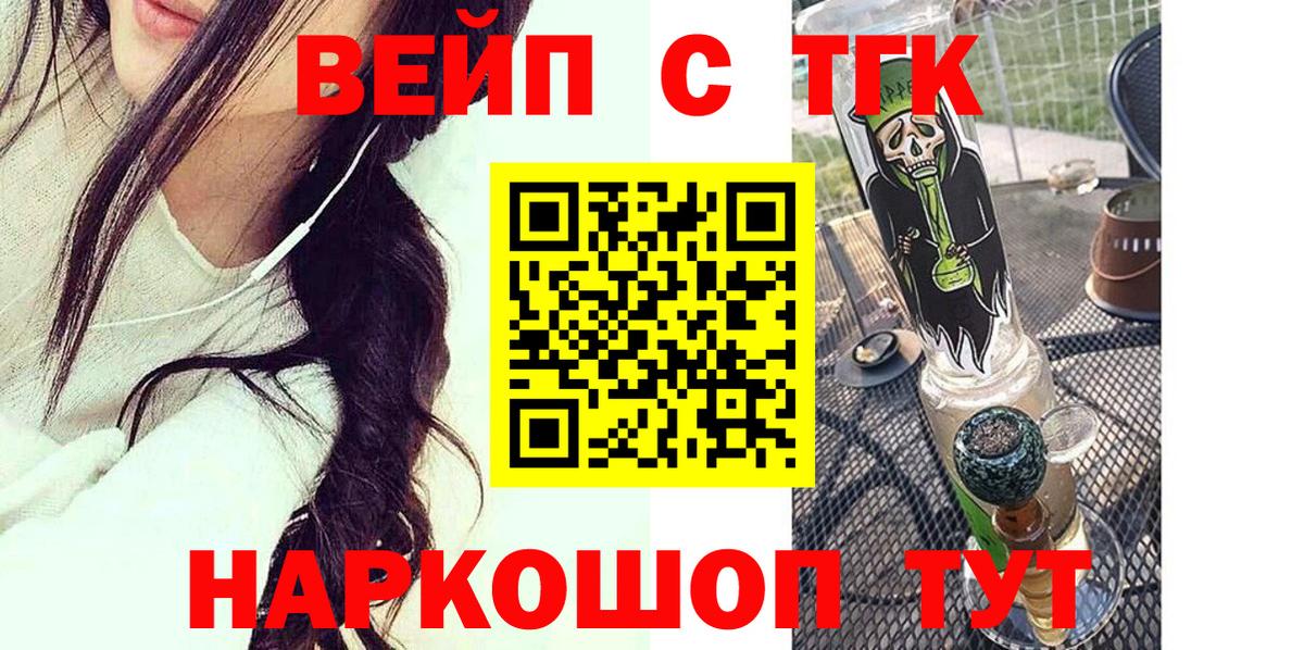Дистиллят ТГК жижа  Вход с VPN  ТГК концентрат  Мурманск 